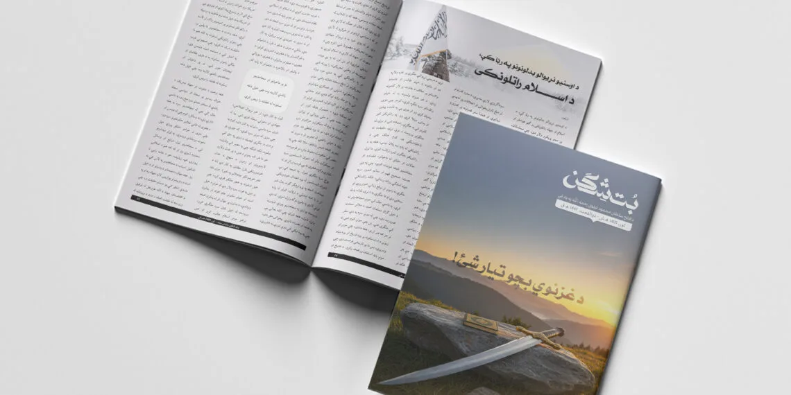 ثور ۱۴۰۵ هـ.ش