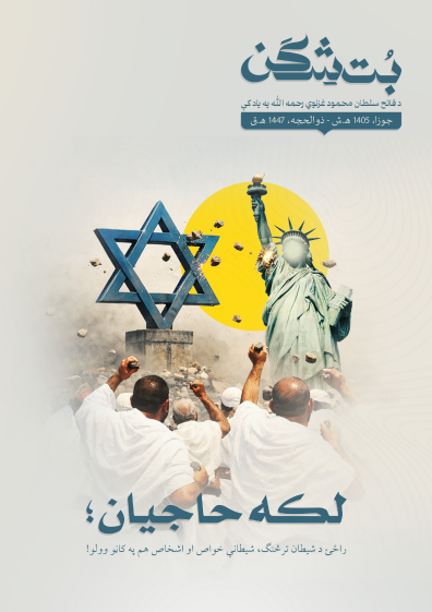 Magazine Cover