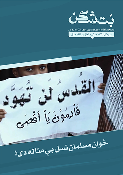Magazine Cover