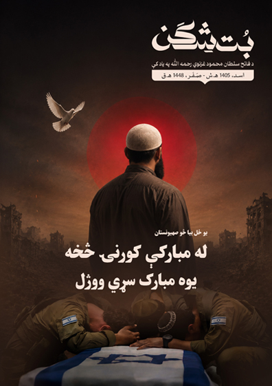 Magazine Cover