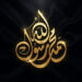 دا غبار به هېڅکله ورک نشي