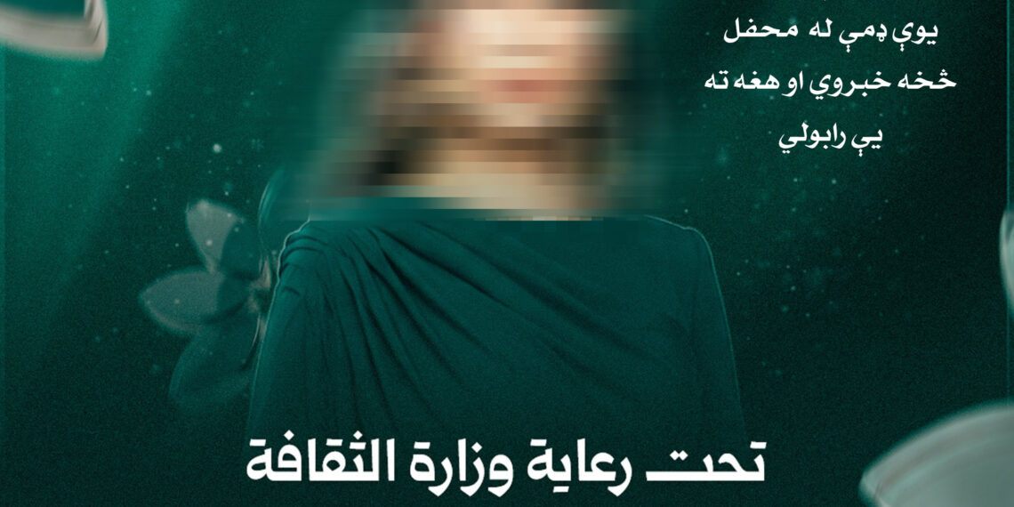 د شام خاوره: دا هماغه سهار نه دی، د کوم چې موږ انتظار کاوه!