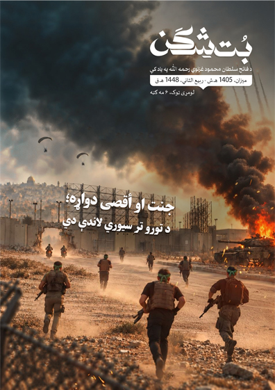 Magazine Cover